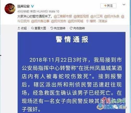 山东饭店爆料案件始末最新消息,真相逐步浮出水面  第2张 山东饭店爆料案件始末最新消息,真相逐步浮出水面  第2张