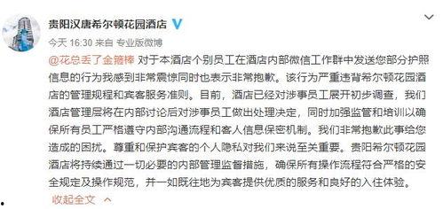 山东饭店爆料案件始末最新消息,真相逐步浮出水面  第3张 山东饭店爆料案件始末最新消息,真相逐步浮出水面  第3张