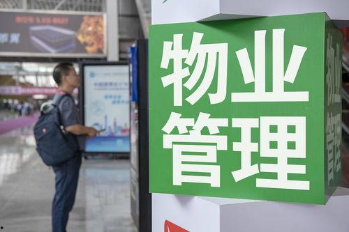 365新闻爆料物业公司,物业公司涉嫌违规操作,业主权益受损引关注”  第2张 365新闻爆料物业公司,物业公司涉嫌违规操作,业主权益受损引关注”  第2张