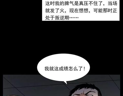 恶梦教师在线观看,在线惊悚揭秘,校园恐怖事件重燃  第2张 恶梦教师在线观看,在线惊悚揭秘,校园恐怖事件重燃  第2张