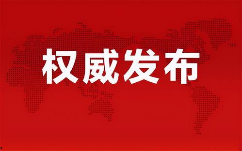 近日网友爆料长春疫情最新消息,多区域现新增病例,防控措施升级中 第3张 近日网友爆料长春疫情最新消息,多区域现新增病例,防控措施升级中 第3张