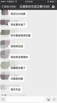 北滘最新爆料,揭秘最新爆料背后的精彩故事  第2张