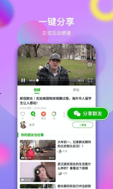 恋情爆料预告视频下载软件,独家预告视频下载神器大揭秘  第3张